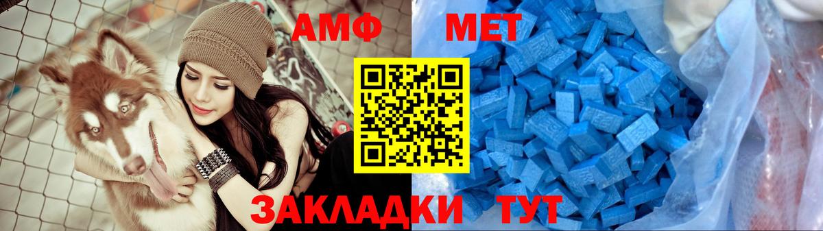 АМФ  Амфетамин VHQ  Вход с VPN  Тавда 