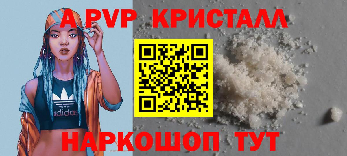 APVP крисы CK  А ПВП СК  дарнет шоп  Alfa_PVP  Тавда  Вход с VPN 