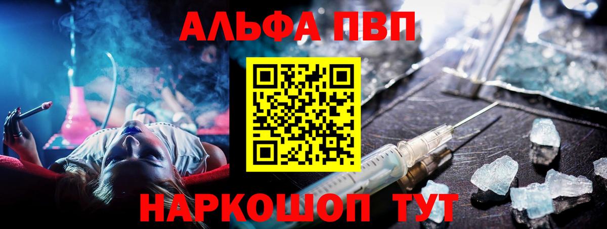 Alpha-PVP кристаллы Тавда