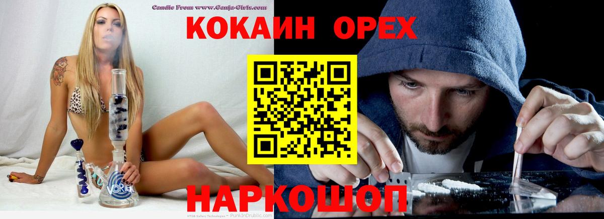 Cocaine Fish Scale Тавда