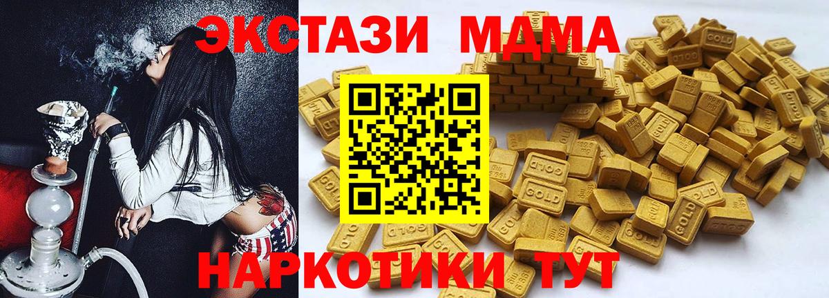 Тавда  Экстази 300 mg  Вход с VPN 