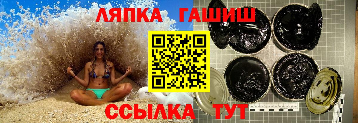 ГАШИШ Cannabis  где купить наркоту  ГАШ гарик  Тавда  Вход с VPN  ГАШИШ 