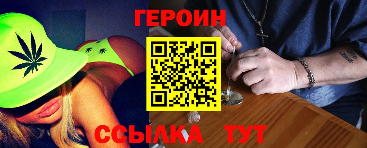 Тавда  ГЕРОИН  Вход с VPN  ГЕРОИН хмурый 