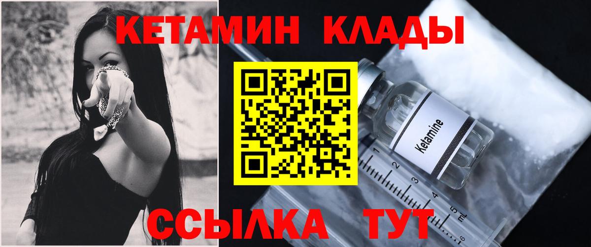 Тавда  КЕТАМИН ketamine  Вход с VPN 