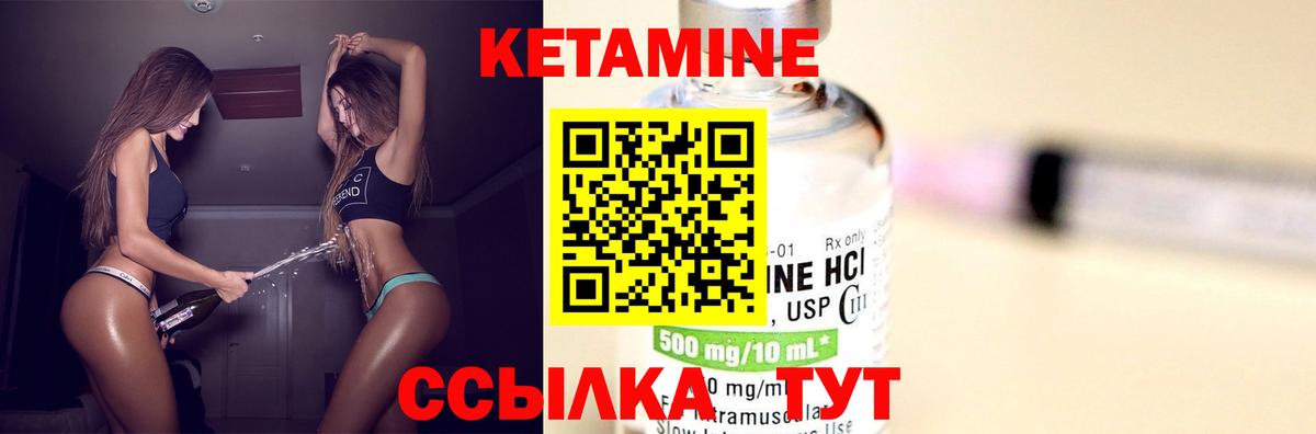 Кетамин VHQ Тавда