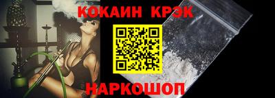 кокаин Нальчик