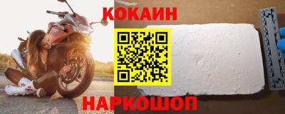 кокаин Нальчик
