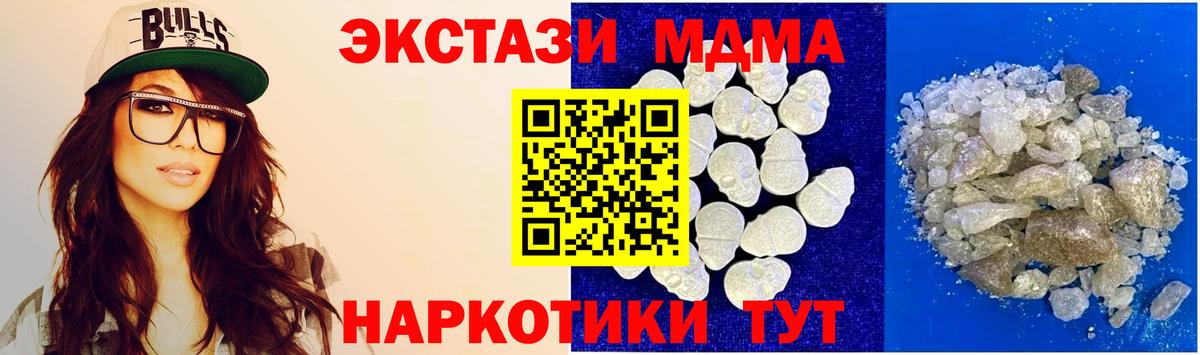 MDMA  MDMA crystal  Тавда  Вход с VPN  МДМА VHQ 