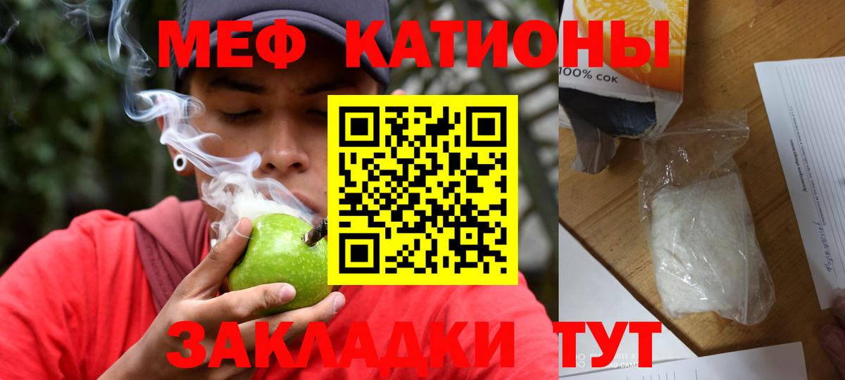 МЯУ-МЯУ мяу мяу  Меф  гидра ССЫЛКА  Вход с VPN  Тавда 