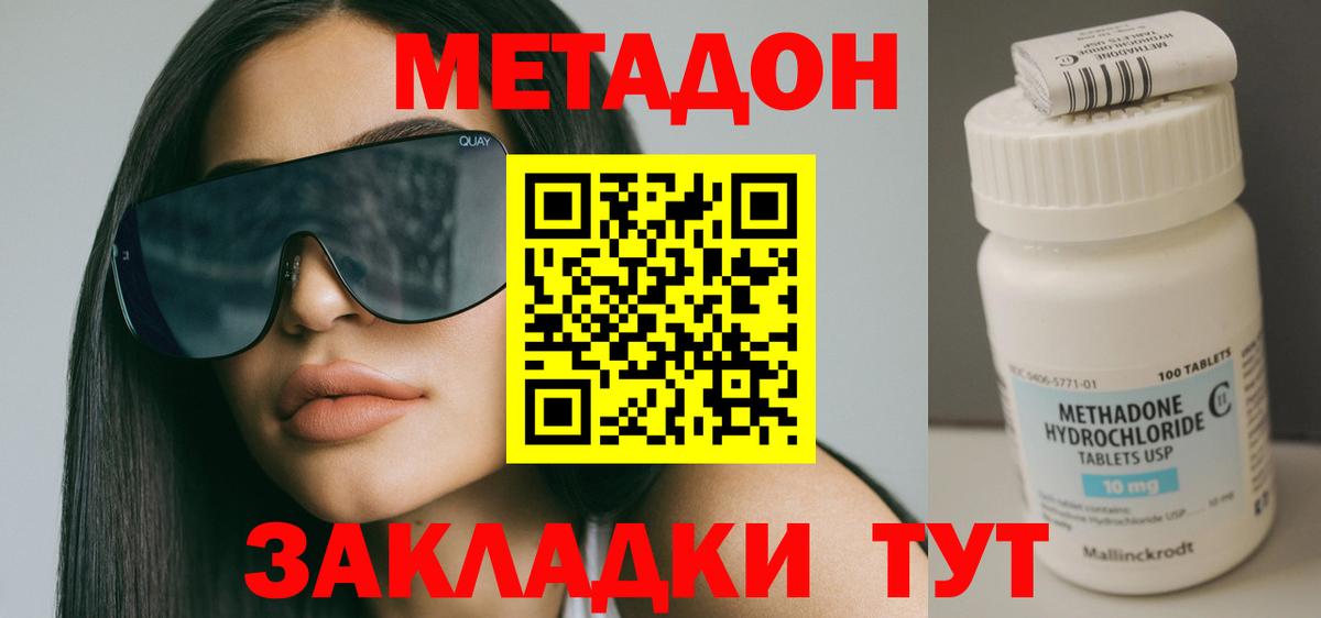 Тавда  omg ссылки  Вход с VPN  МЕТАДОН белоснежный 
