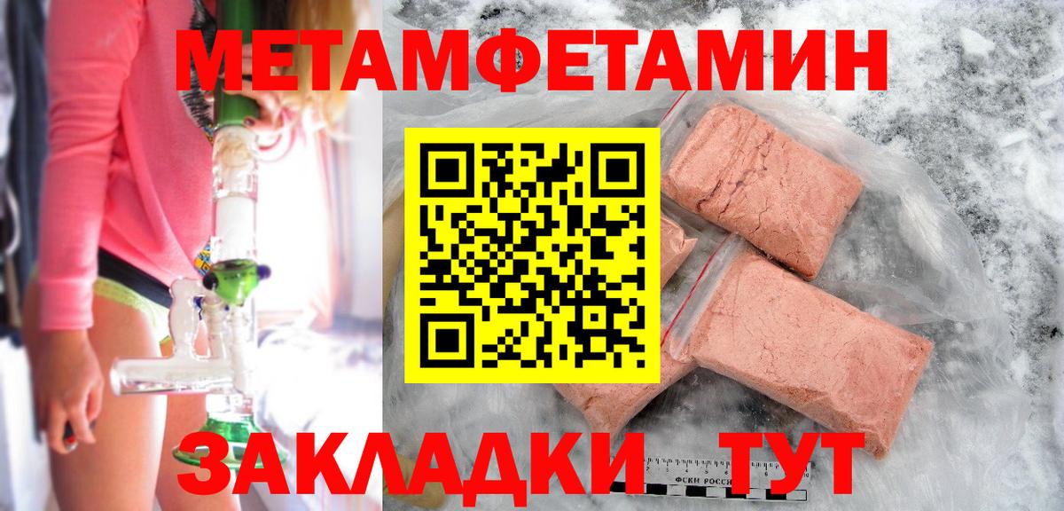 Первитин кристалл Тавда